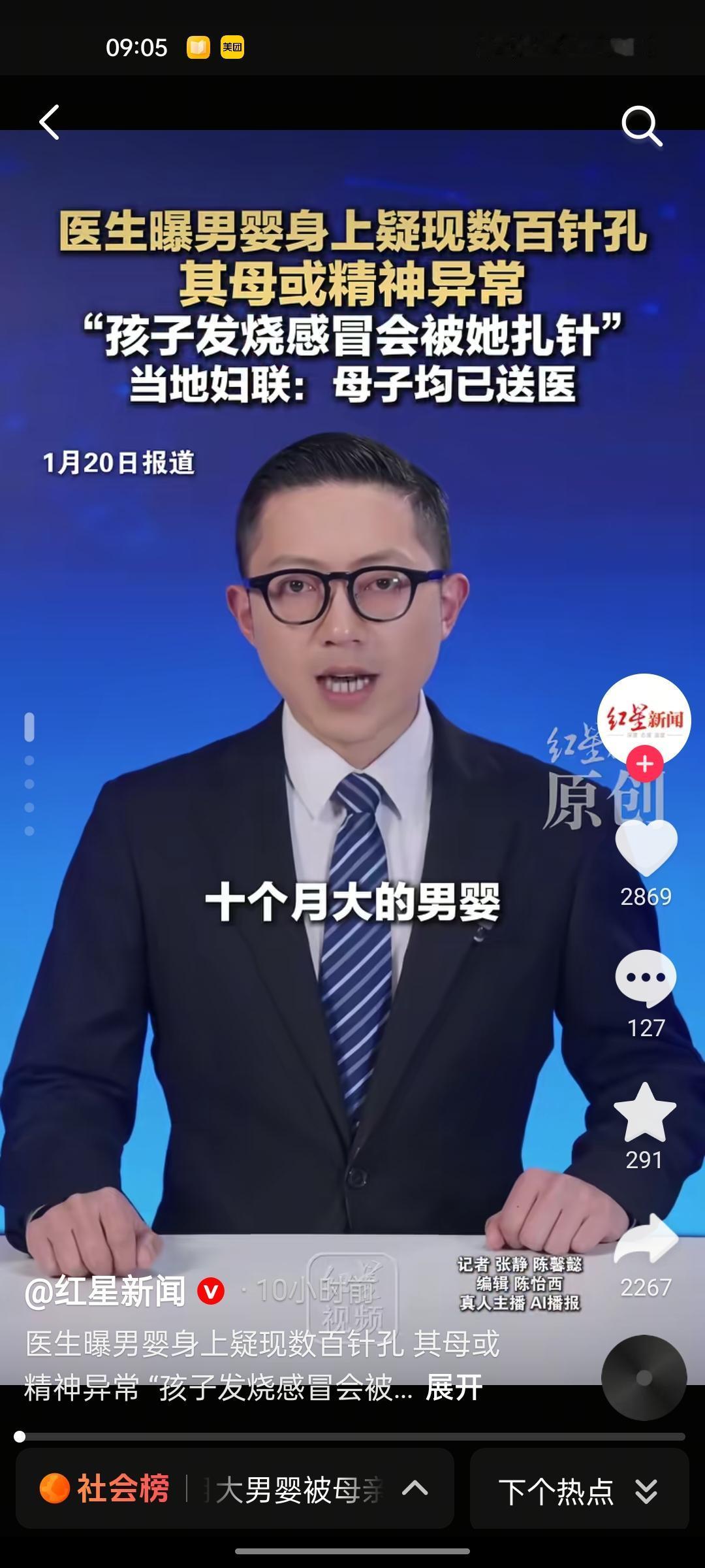 十个月男婴身上布满针孔，背后真相让人脊背发凉。一个才十个月大的男婴，被送进医院的