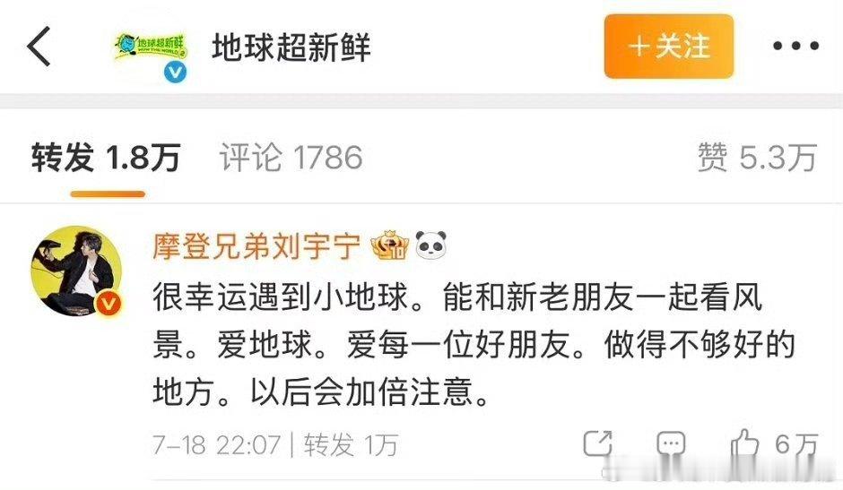 刘宇宁的回应说的也很好，感觉他是一个特别敞亮的人，就是无论发生什么事都会给个说法