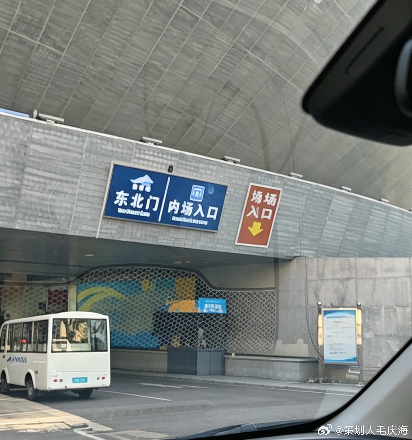 欠债还钱，我来看球啦！苏超﻿﻿