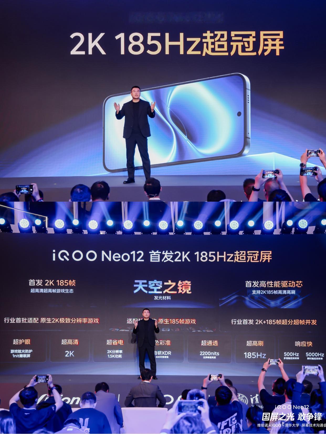 看来iQOO是真把2K屏做为一个主打方向了，数字旗舰iQOO15和16用的都是三