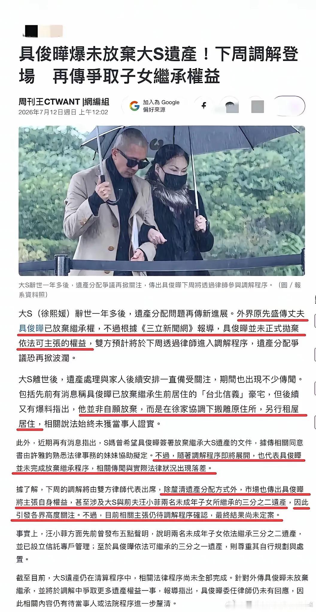 媒体为何一直抓着具俊晔不放？如今细思极恐，三点传闻引爆具俊晔深情人设：一代女