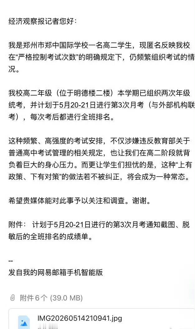 这种，既然有规定，孩子又抵触，学校还是不要这样干吧了，大家都累。