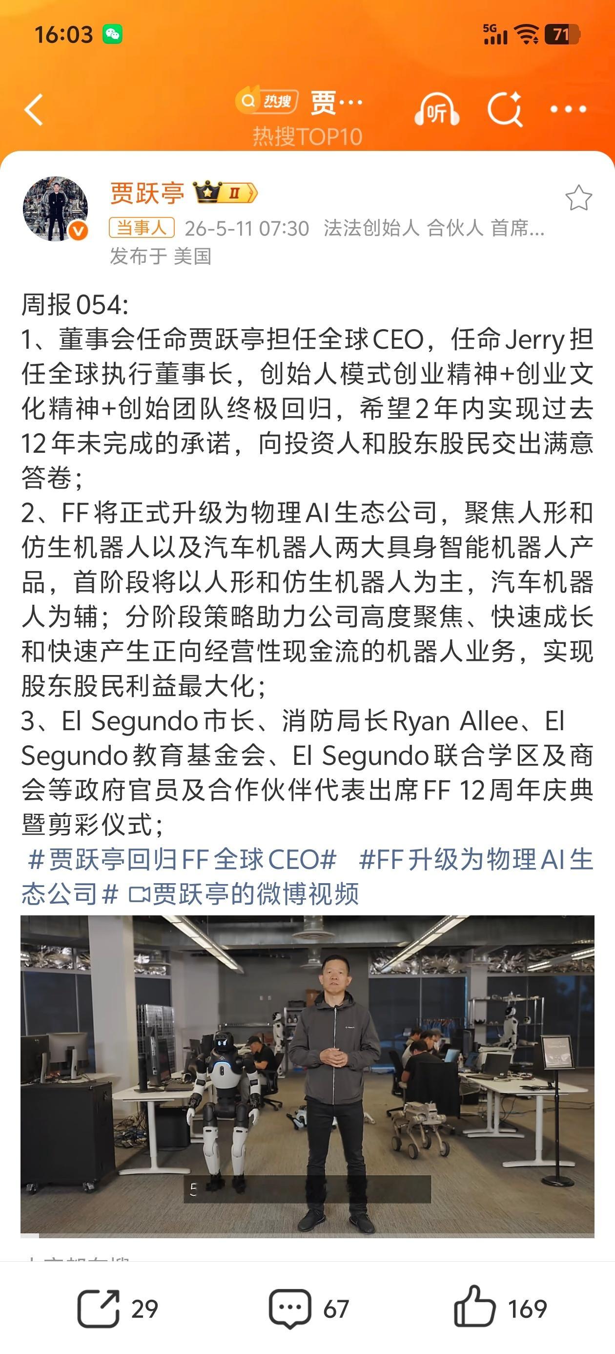 现在还有人愿意给贾老板投钱，也是无敌