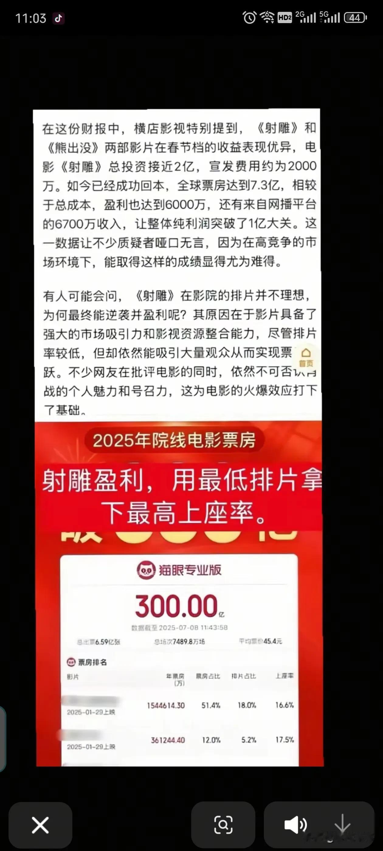 前两天还刷到一个博主在那口若悬河的洗脑射雕赔了，我的“投资人"朋友亏了。我还在