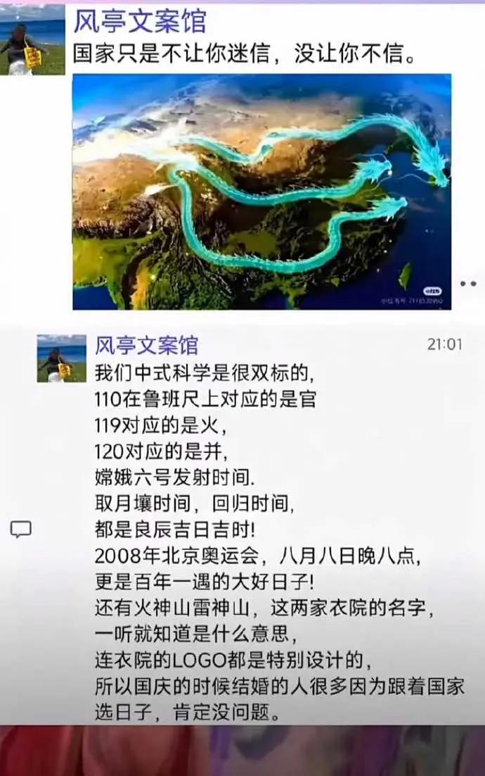 本来风水就是科学。