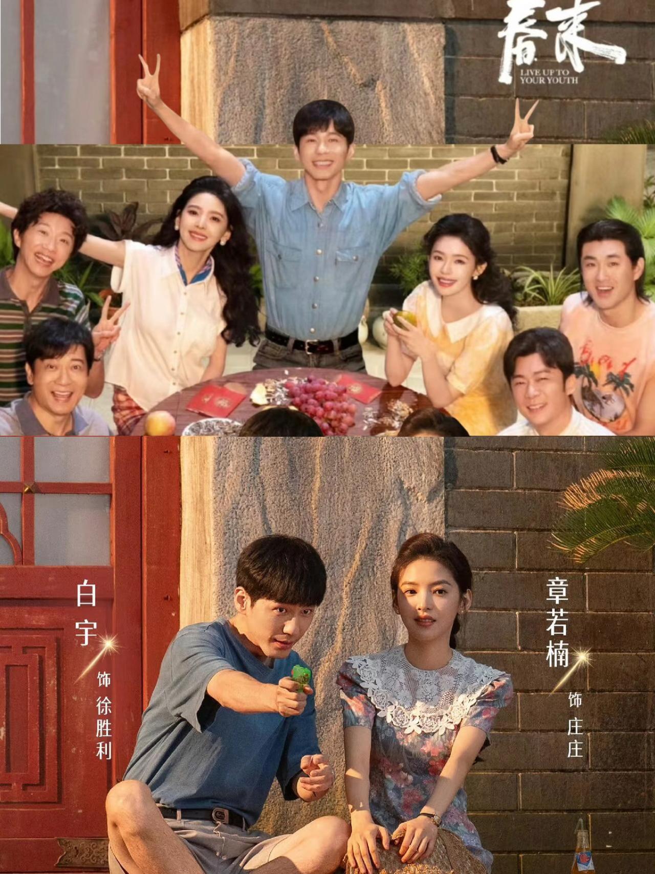 冬去春来》今日在央视八套正式上演了，​来认识一下男女主吧，男主：徐胜利（白宇