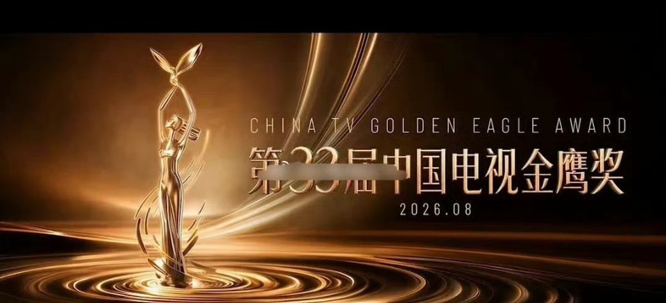 金鹰奖举办提前金鹰奖今年举办提前怎么大家今年都在说金鹰奖提前了？？