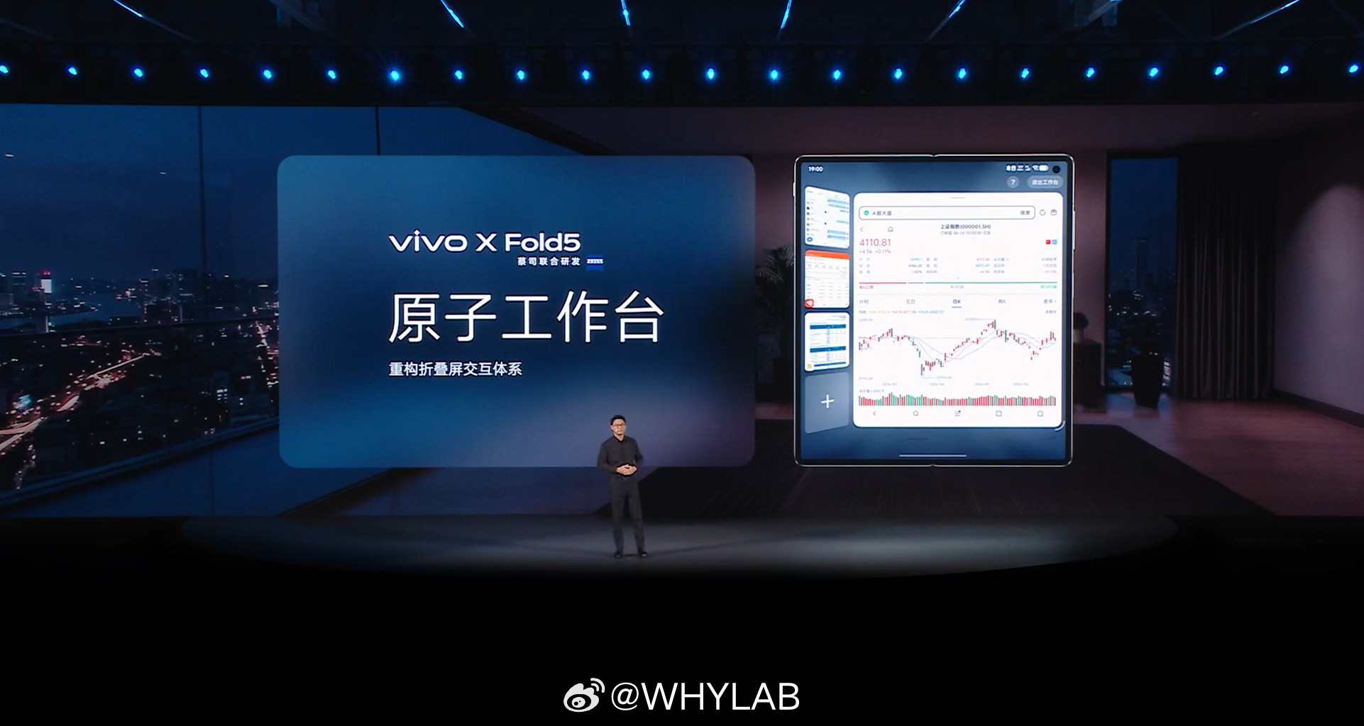vivoXFold6发布会开始了，新的原子工作台真的好用，蹲个价格了。vi