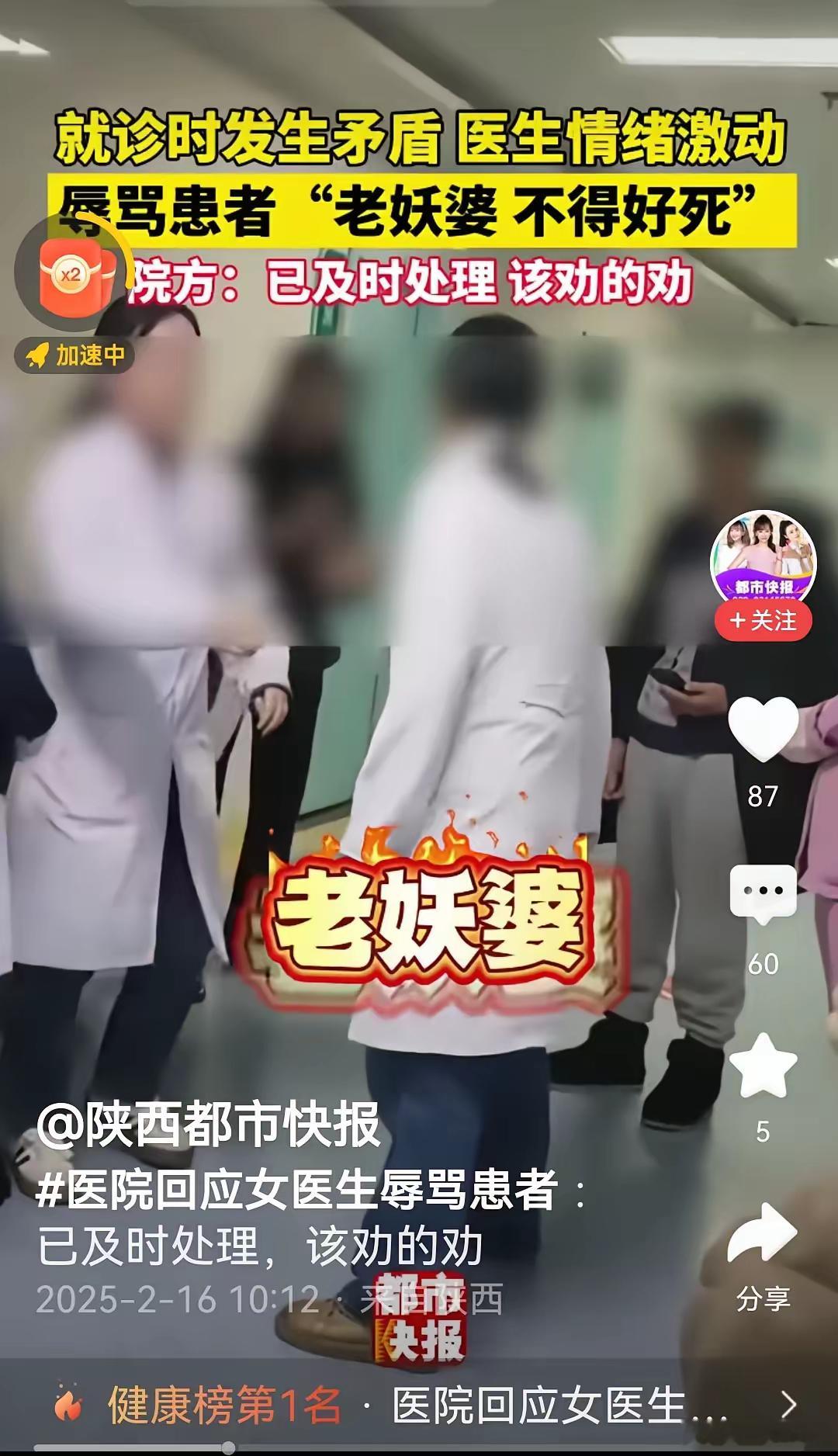 这位年轻医生骂出了千万医护人员早已累积的愤怒干的好对那些无理取闹的人就不能惯着