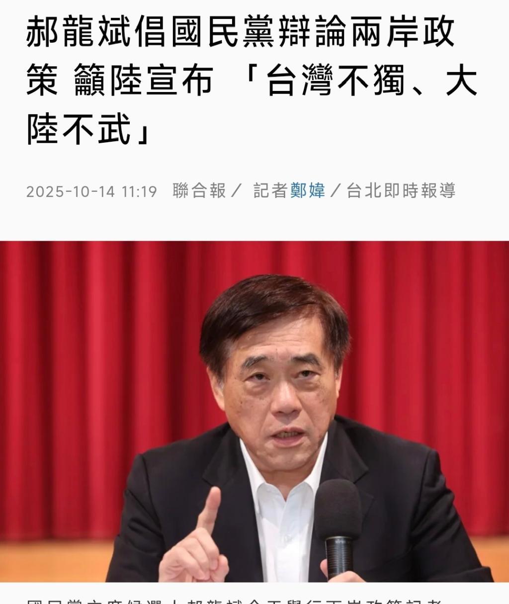 国民党主席选举倒数第四天，候选人之一的台北前市长郝龙斌今天（10月14日）公布两