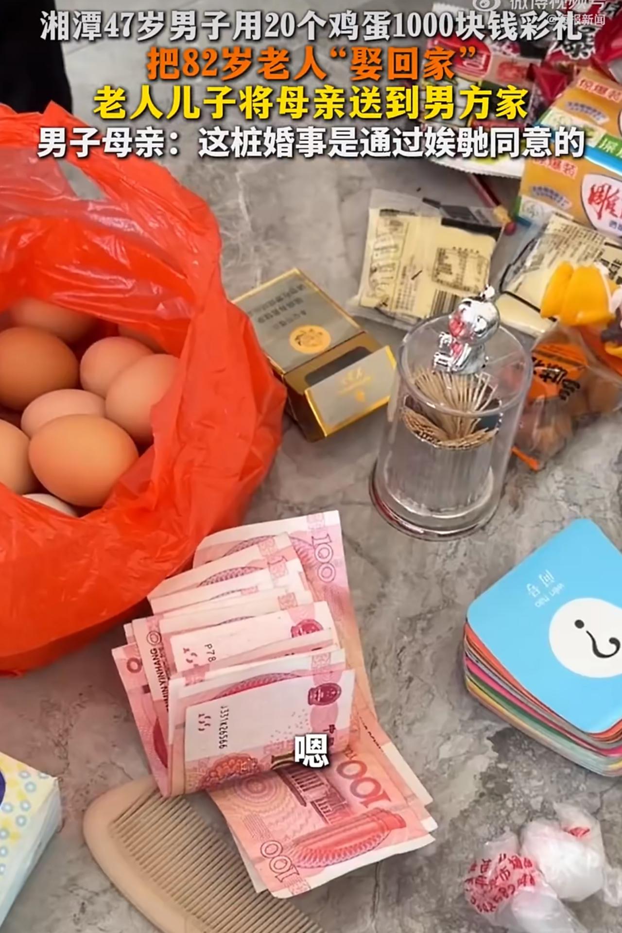 湖南湘潭一47岁的中年男子和82岁的谢奶奶领证结婚了，男方给的彩礼是1000块钱