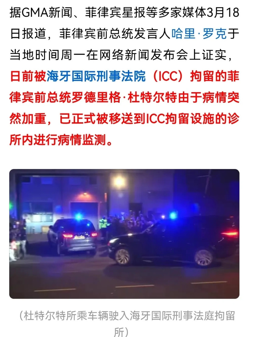 如果杜特尔特在荷兰死亡的话，会是什么样的结局？三个结局:一个是菲律宾国内乱局更