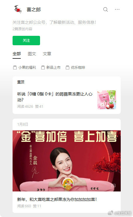 #交警否认网传金晨驾车监控信息微博之夜##曝狗仔和金晨方谈判破裂#（百姓关注）