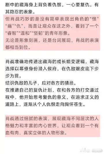 北京广播电视报社发文谈《藏海传》获6项提名的4点感受！虚构背景下的藏海传是极其考