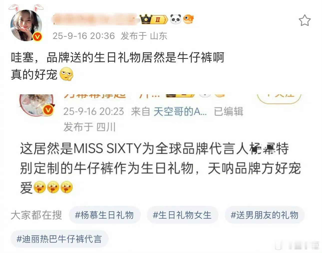 吃黄焖鸡盖饭都要分期付款的群体竟然看不起misssixty的牛仔裤[笑着哭][泪奔