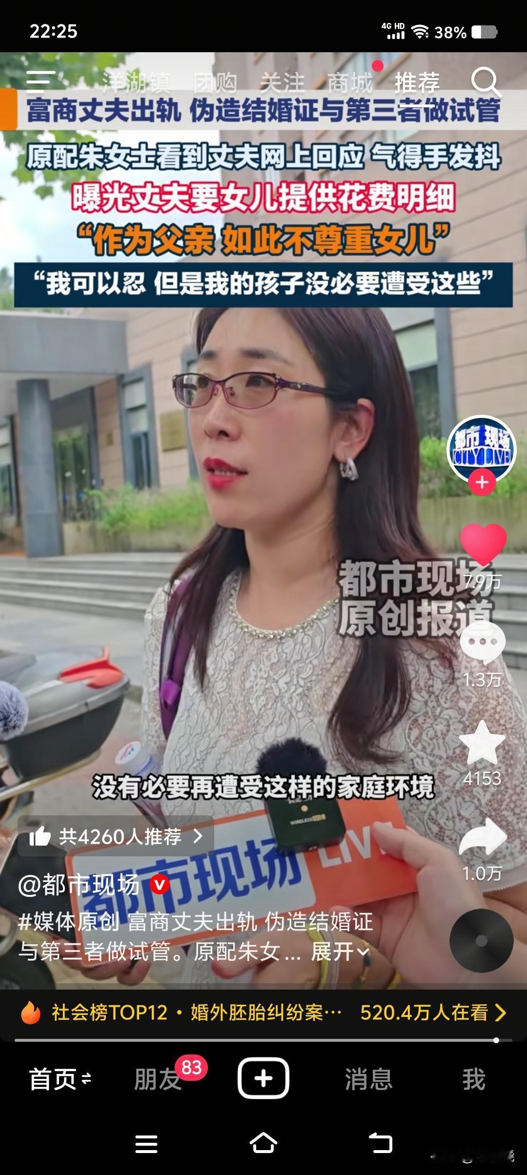 最近一直刷到这个新闻，看得气的牙痒痒，真为朱女士打抱不平，一个女人为家庭付出，你