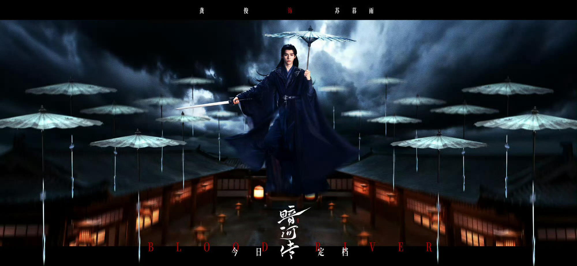 暗河传站内破9000了，不愧是少年歌行同一个导演，“只有足够强大，才可以天真，才