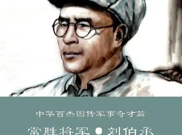 被尊为军神的刘伯承，一生只对三位将军心悦诚服，其中一人让他都自叹不如：这仗你敢打