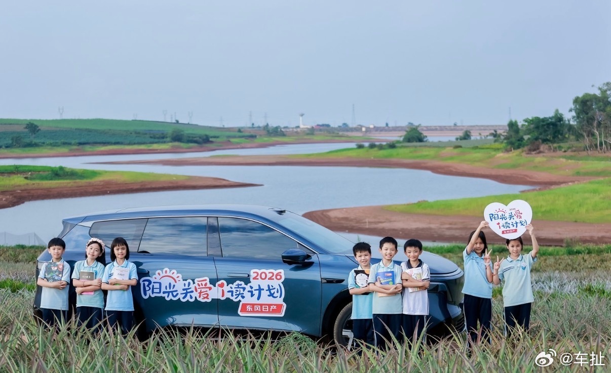 2026年，东风日产公益团队奔赴多地乡村校园，开展公益助学行动。团队为乡村学校捐