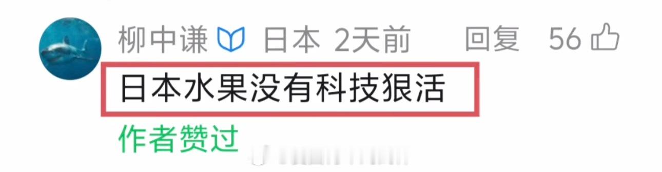 哦？