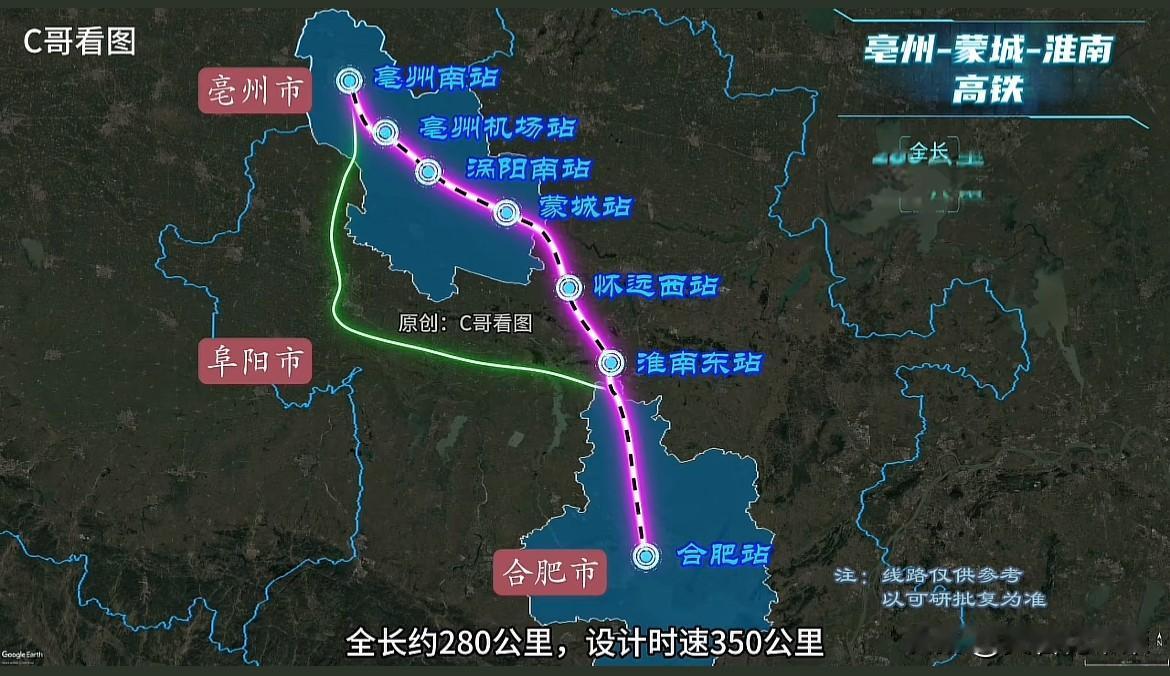 这个简直是天才规划啊！亳州南～亳州机场，涡阳南，蒙城南，怀远西，淮南东，合肥西