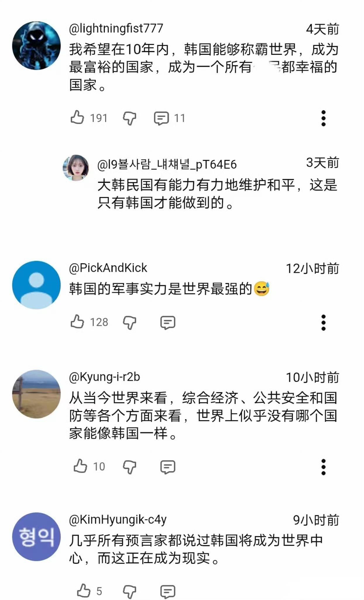 支持韩国网友，有梦想终归是好的，当然要先付诸行动，首先从撤销美国驻军，把美国人赶