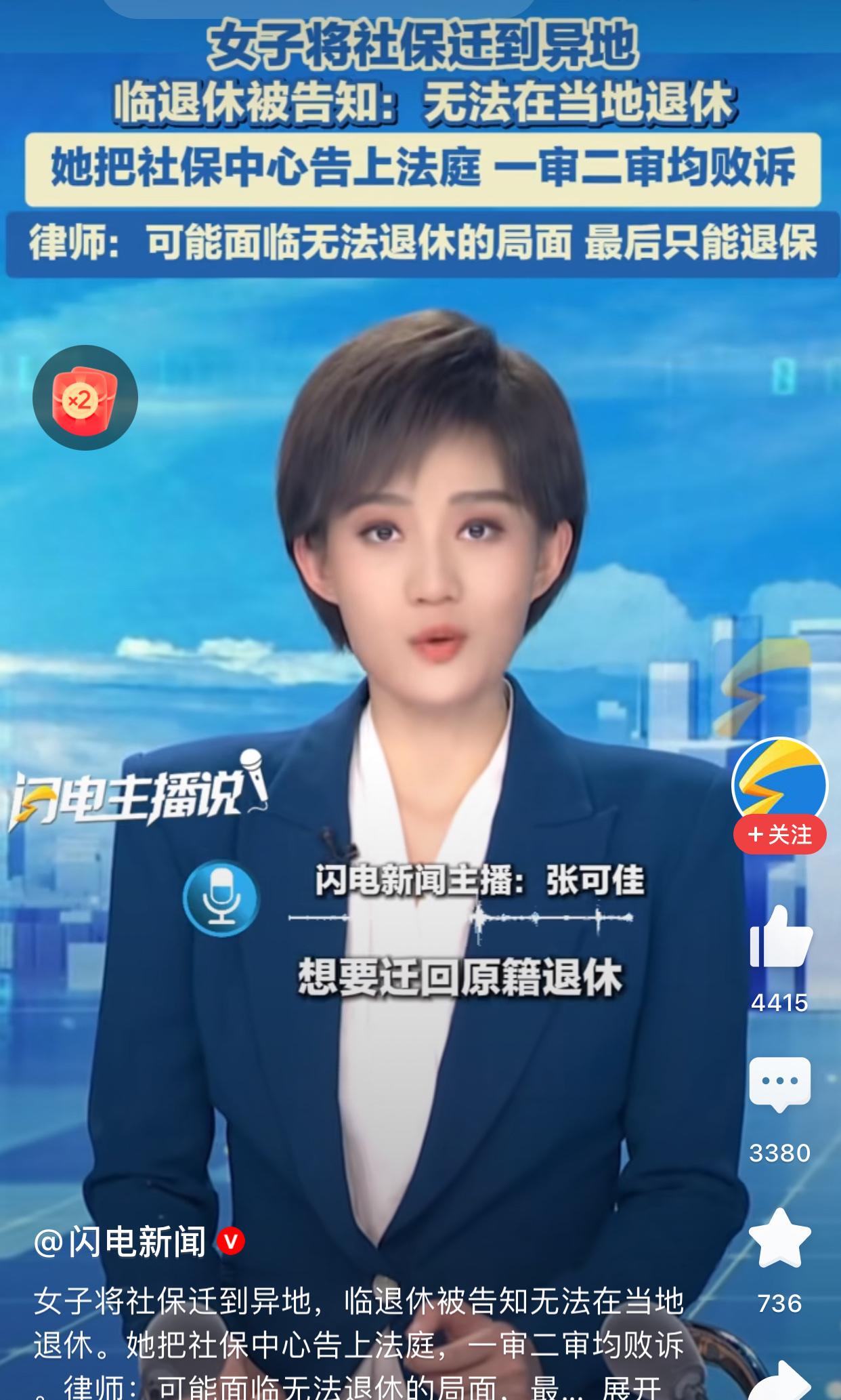 社保年龄超过40不能随便转？？？最近张女士办理退休的时候发现自己无法退休搞的焦