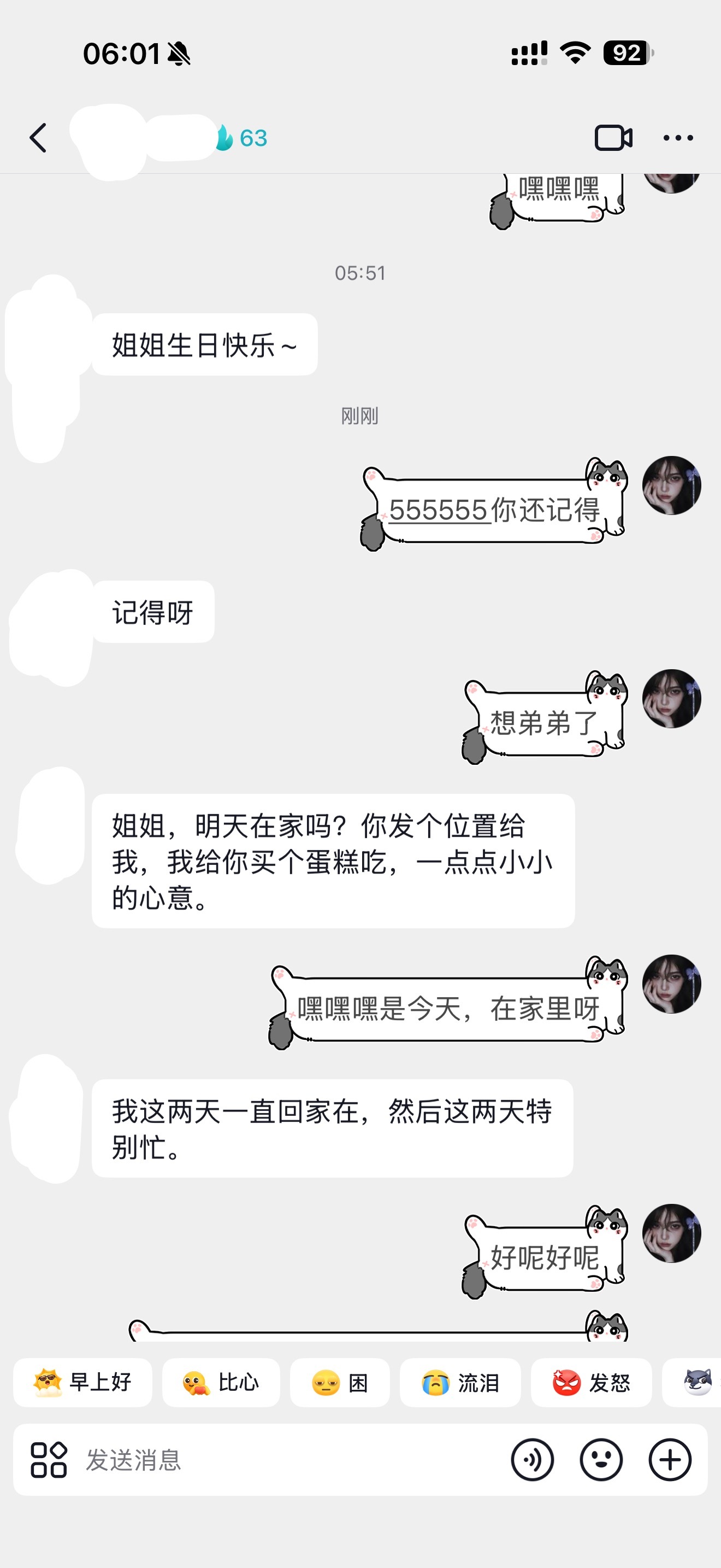 今天有蛋糕吃🍰嘻嘻