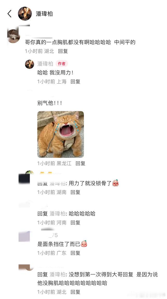 潘玮柏一次深v换来一生内向潘玮柏大连演唱会闪电flag😮💨一次深V终生内向！