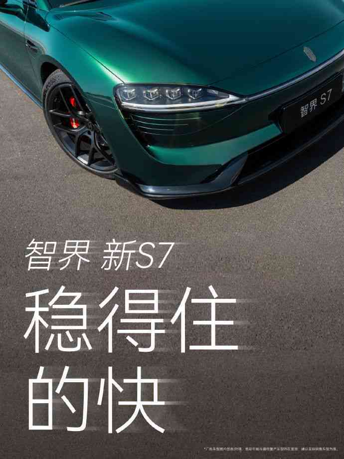 刘亦菲智界直接一点就够了大家看刘亦菲的智界宣传片了吗在片中刘亦菲给我们展示了全新