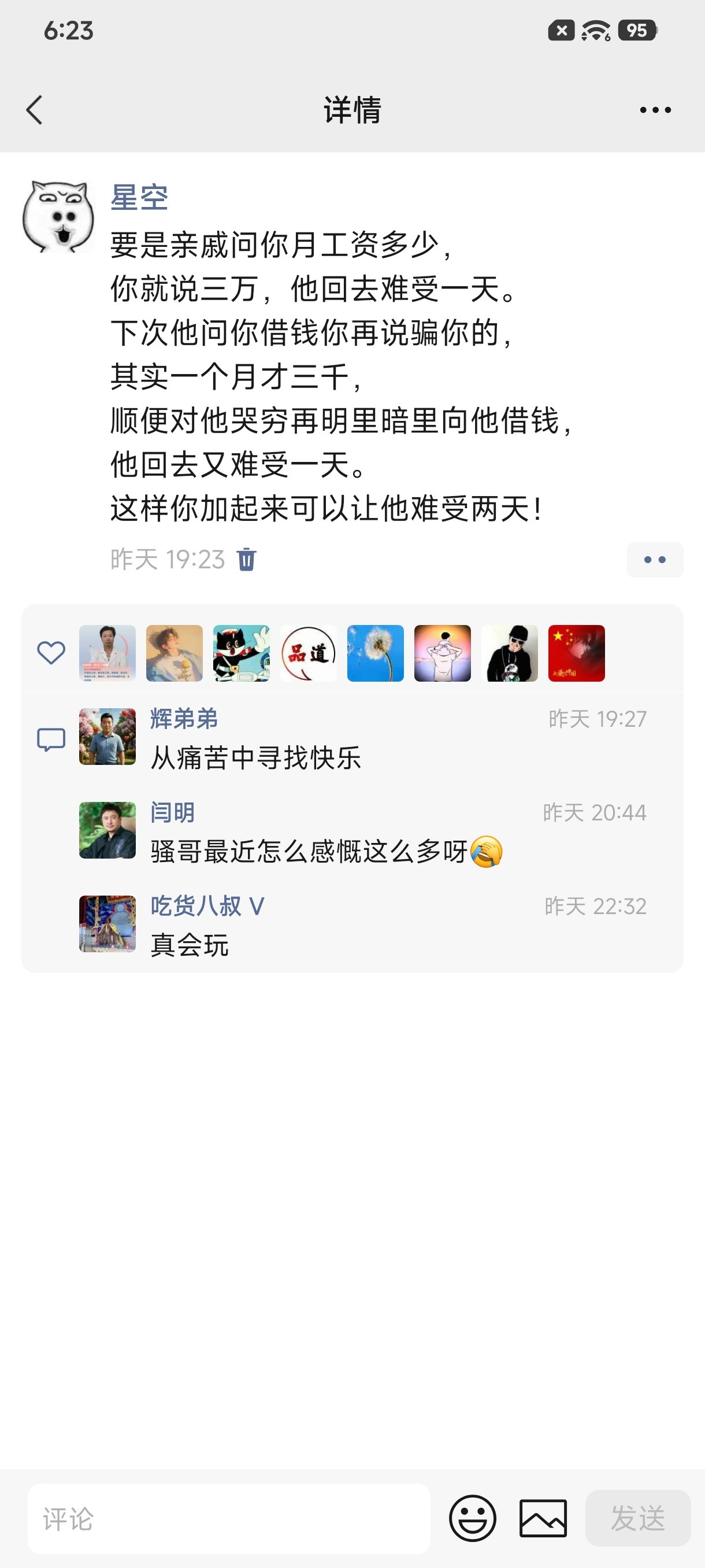 左右得让亲戚难受一辈子