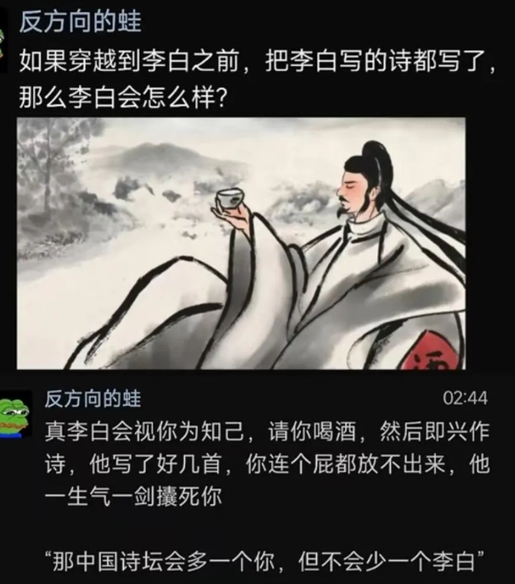 提前写了一首赠汪伦[doge]汪伦:这人是tm的谁呀？