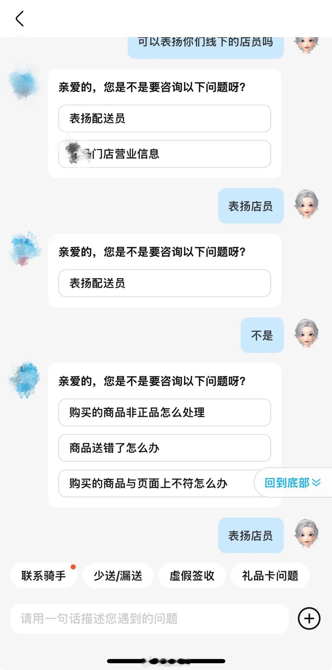 说个悄悄话，现在网上那些客服聊天记录比段子还精彩，姨太我看得津津有味。不过讲句心