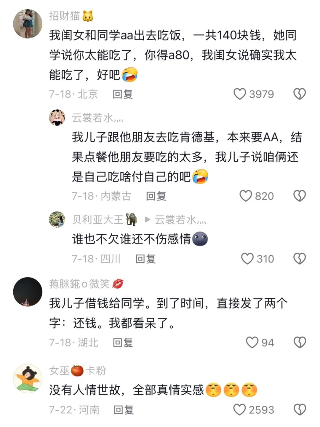 小朋友的社交：不谈感情，全是事情
