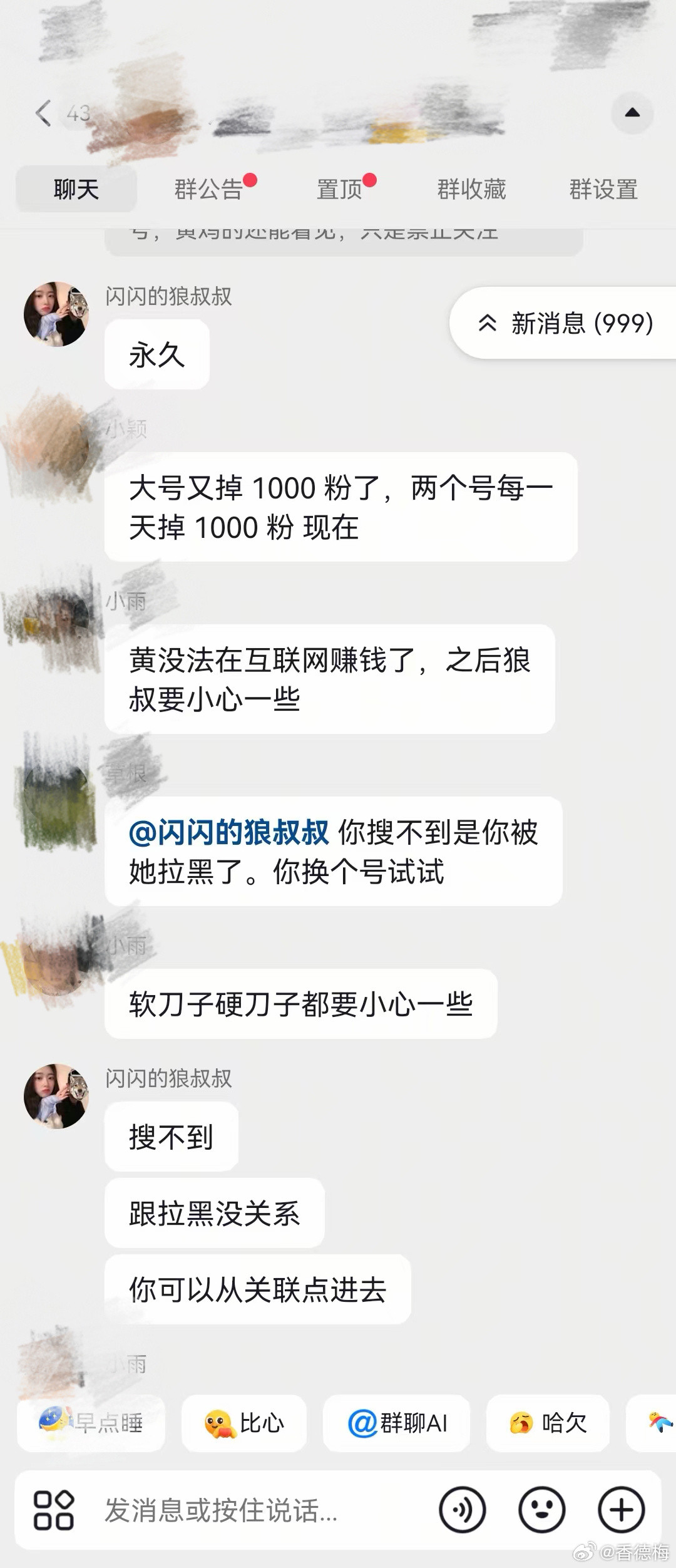 前男友回应黄一鸣封号前男友曝黄一鸣是永久封号前男友回应黄一鸣封号，黄一鸣账号是