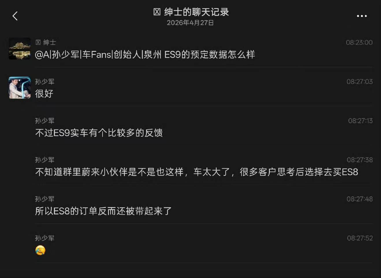 说个鬼故事，ES9是要走量的。去年在听到这个“暴论”的时候，我说实话，我是一百个