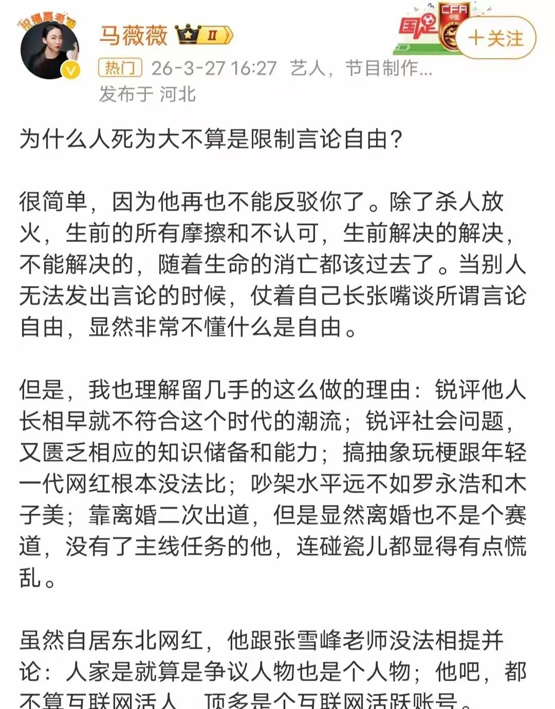 马薇薇对留几手的点评。看了聊天截图，是那个网友主动要求留几手评论，留几手才回复那