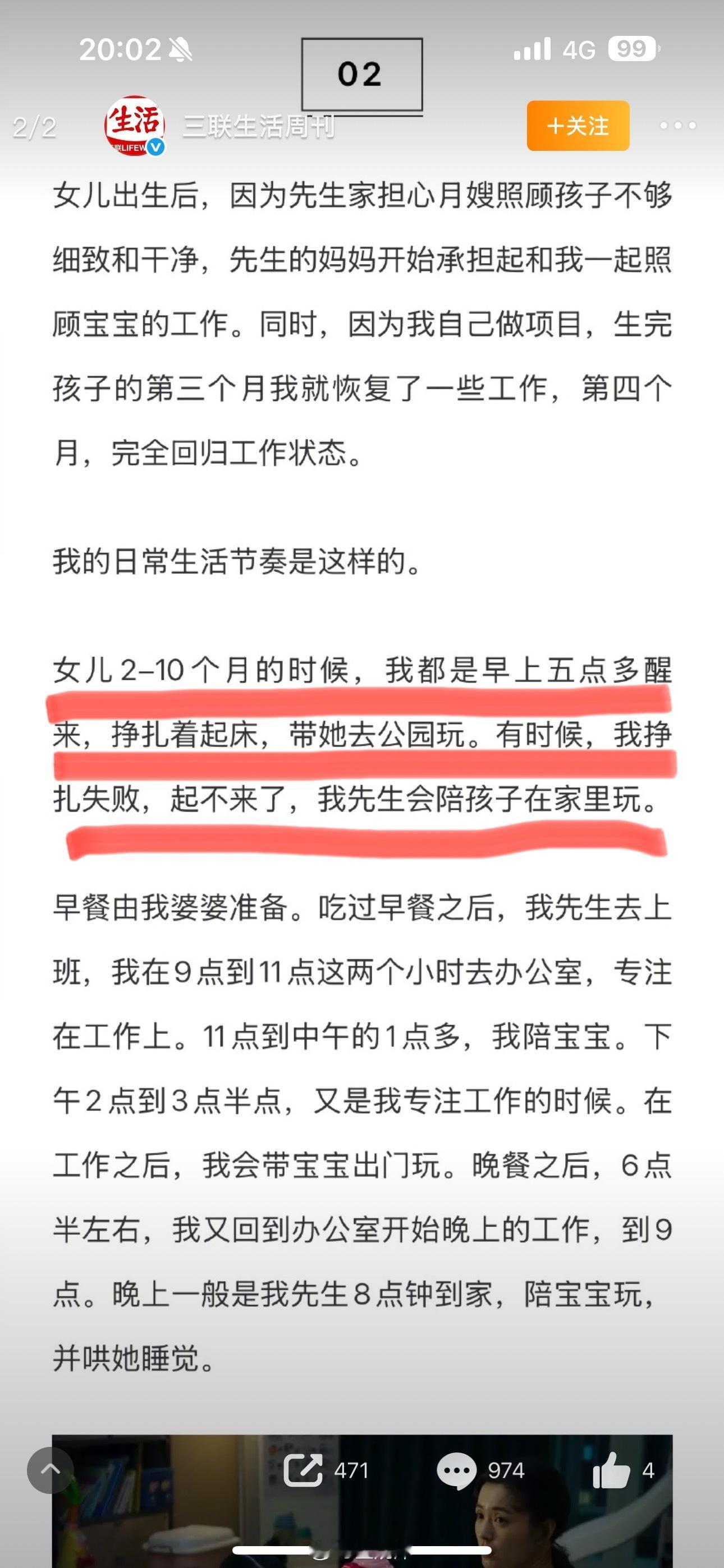 已婚育女性想追求自由真的很昂贵不是怀疑三联周刊的文章，我只是想开开眼界：2-10