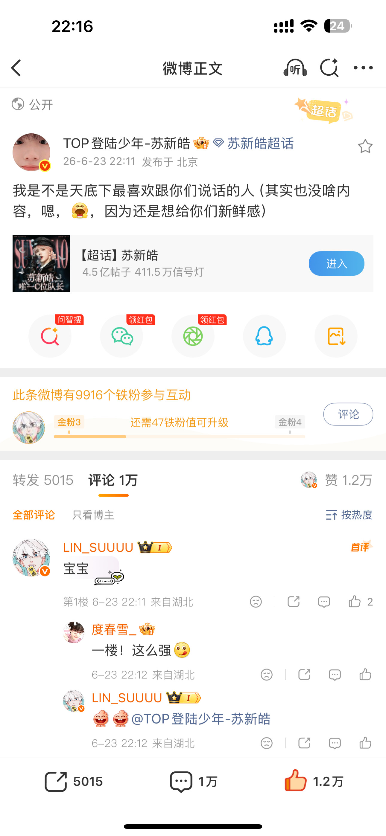 宝汁们我这个手速真的出息了