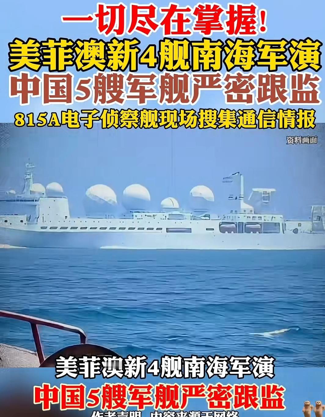 美日菲又想搞事情？南海在搞大规模联合军演，解放军轰炸机编队现身巡航回应了。11月