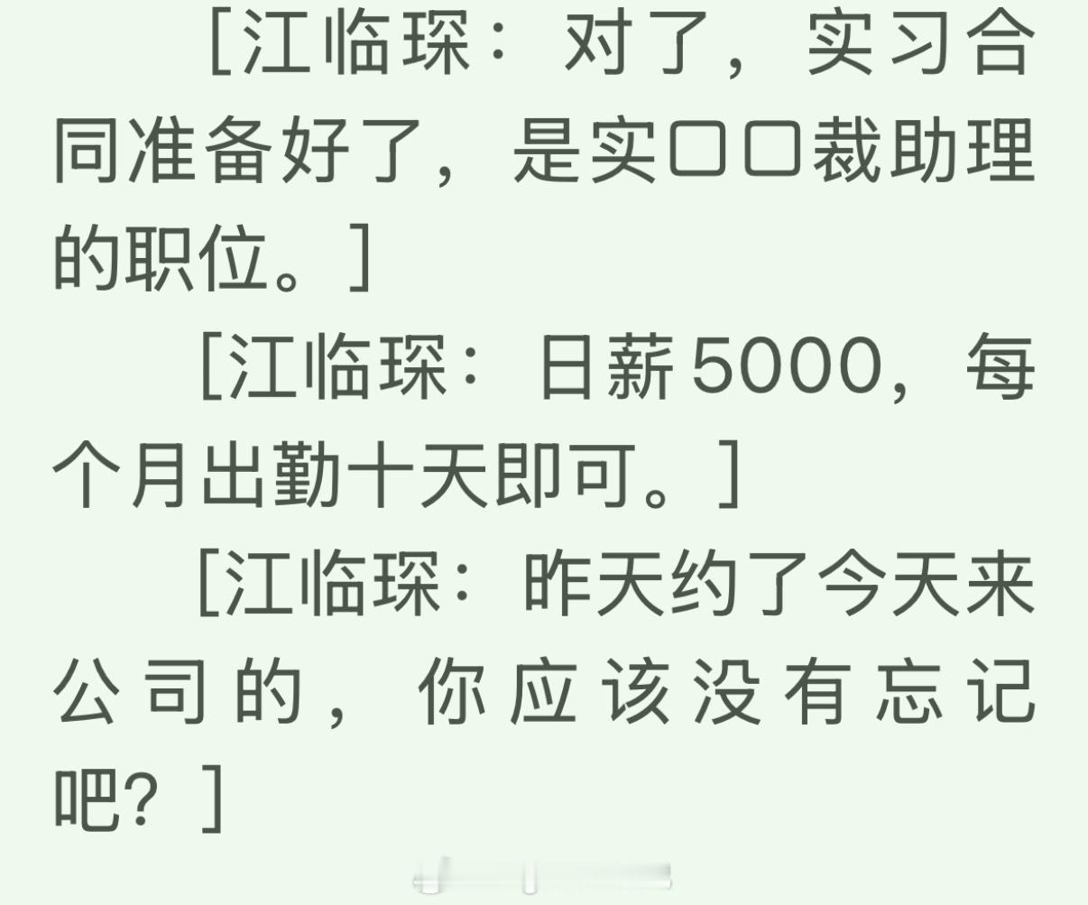 日薪5000[微笑][微笑][微笑]不爱上班给我我去上