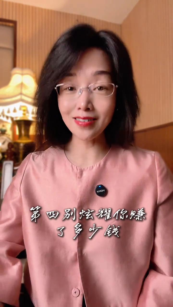记住这八句话。关系再好，这八句话也得烂在肚子里，尤其是最后一句，是你这辈子最难
