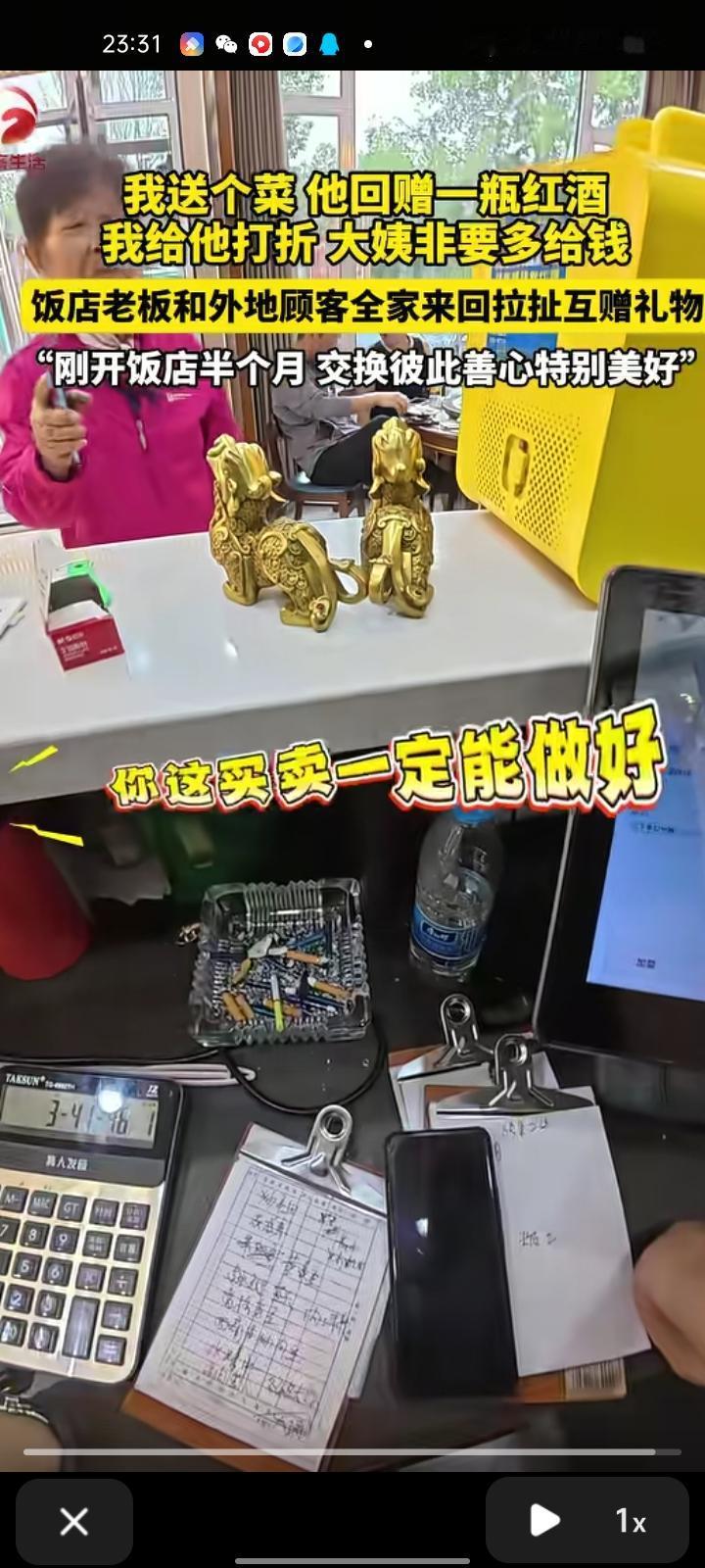 10月11日，天津。男顾客就餐时店主送来一份凉菜，男顾客递来一瓶红酒表示感谢。后