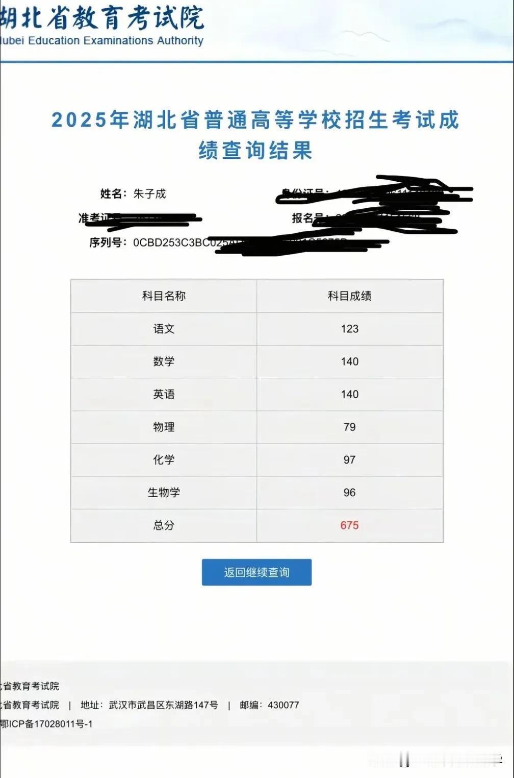 物理79都可以读上交的计算机，这也太强了又是一个被物理耽误的大学霸，这但凡物