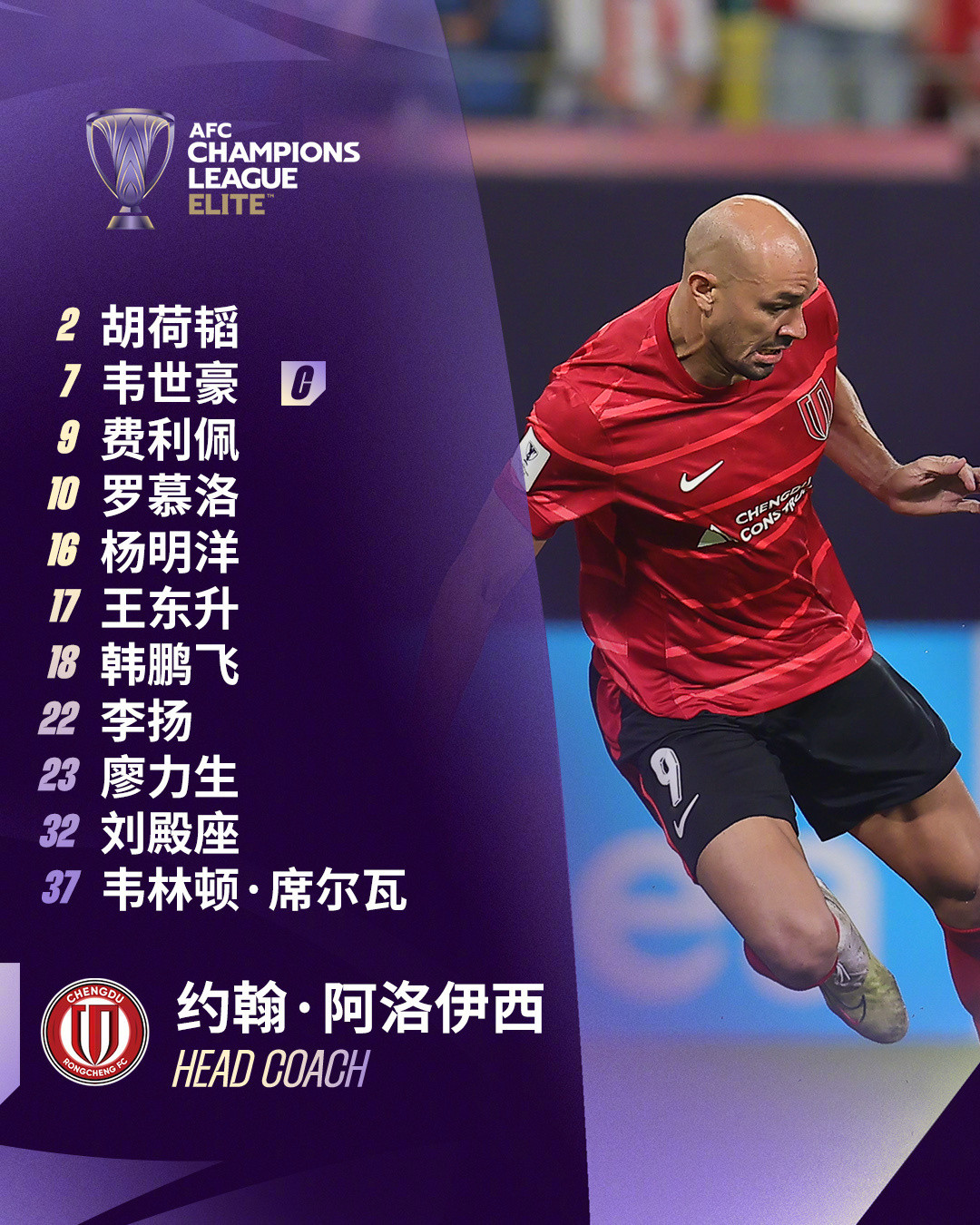 町田防守不错，成都蓉城加油成都蓉城