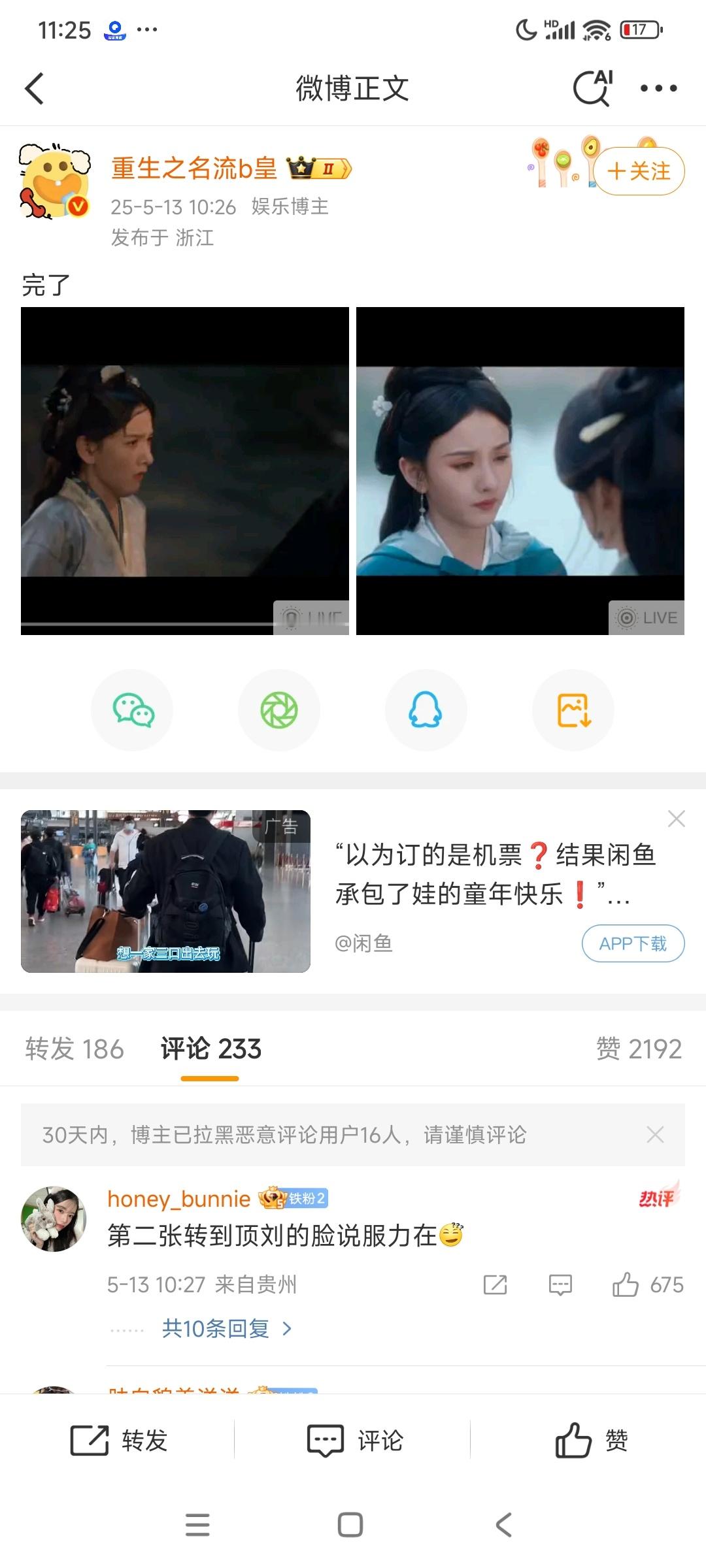 还没播，某家已经开始黑折yao了​​​