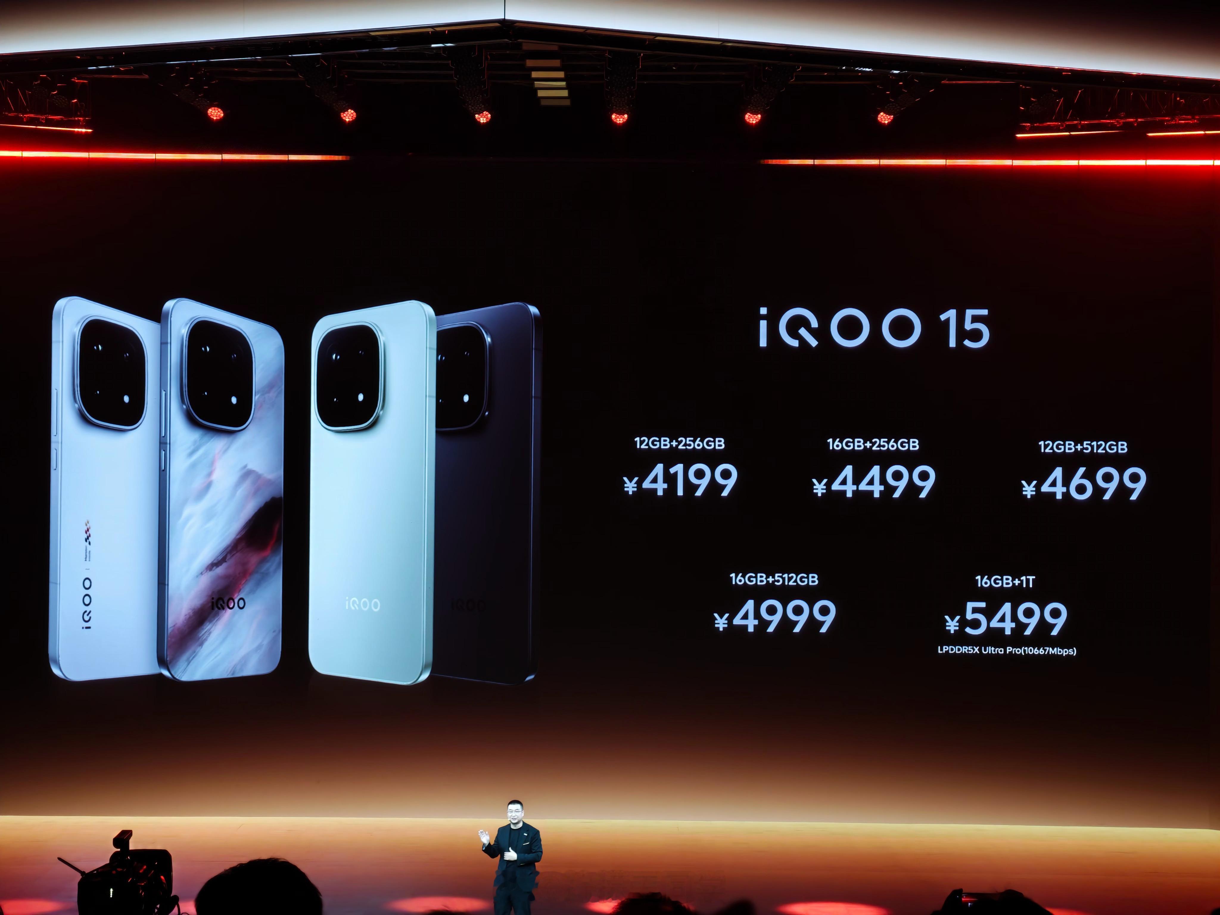 iQOO15新品发布会价格全部出来了iQOO154199起iQOOPad5