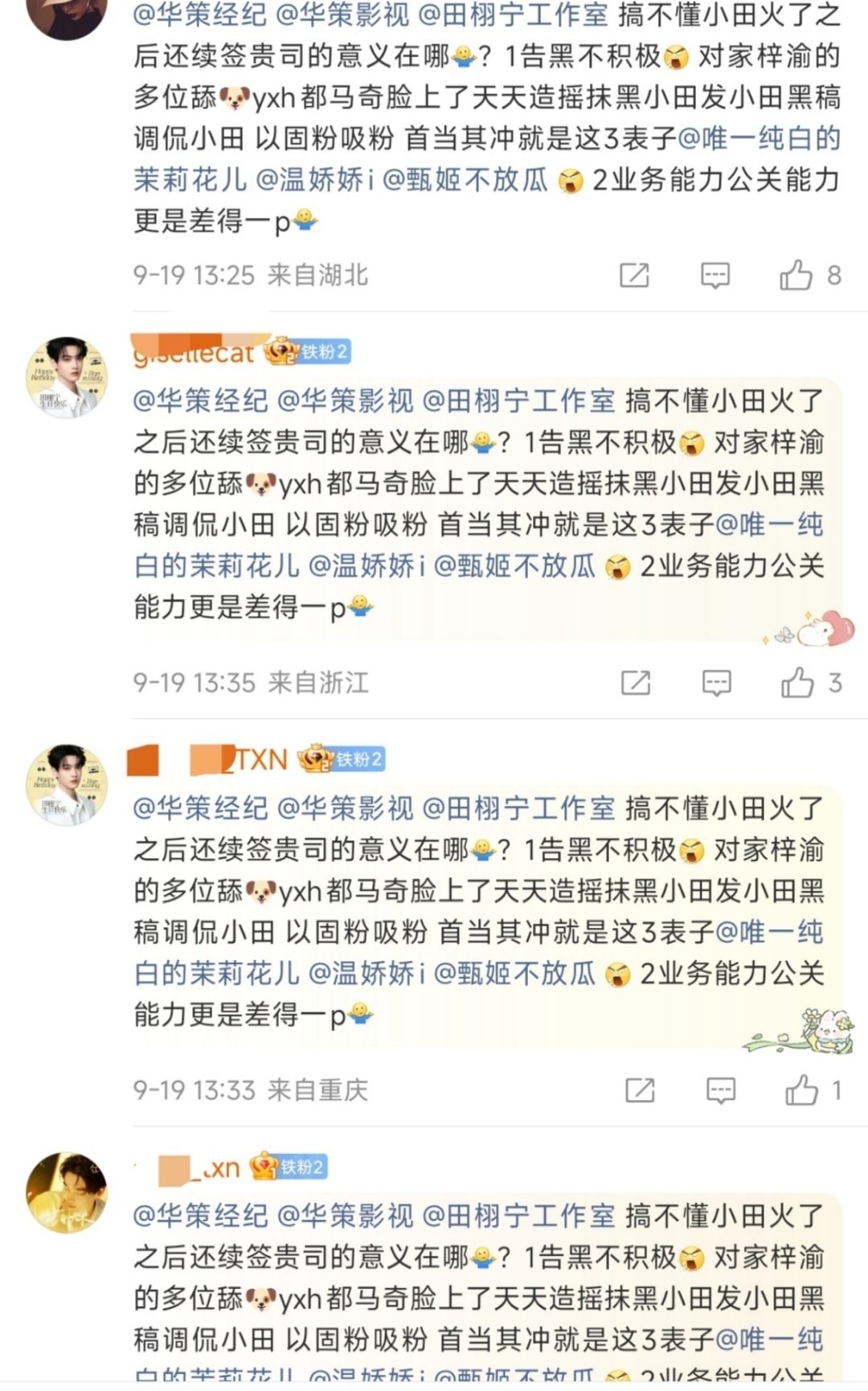 虽然我是一番，但是我只是发了考古视频和直播录频啊，何罪之有😦。。。​​​