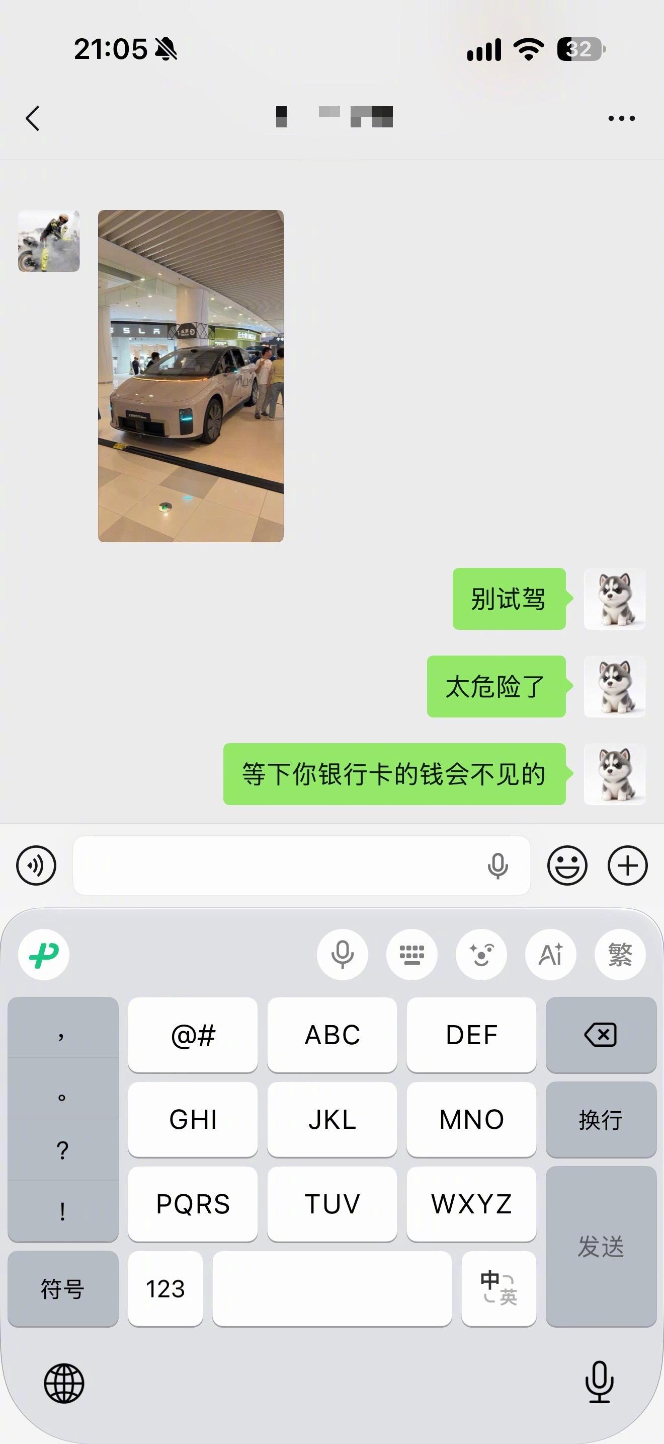 老X5群主已经按耐不住他要买理想的冲动了😂理想i9home理想汽车​​​