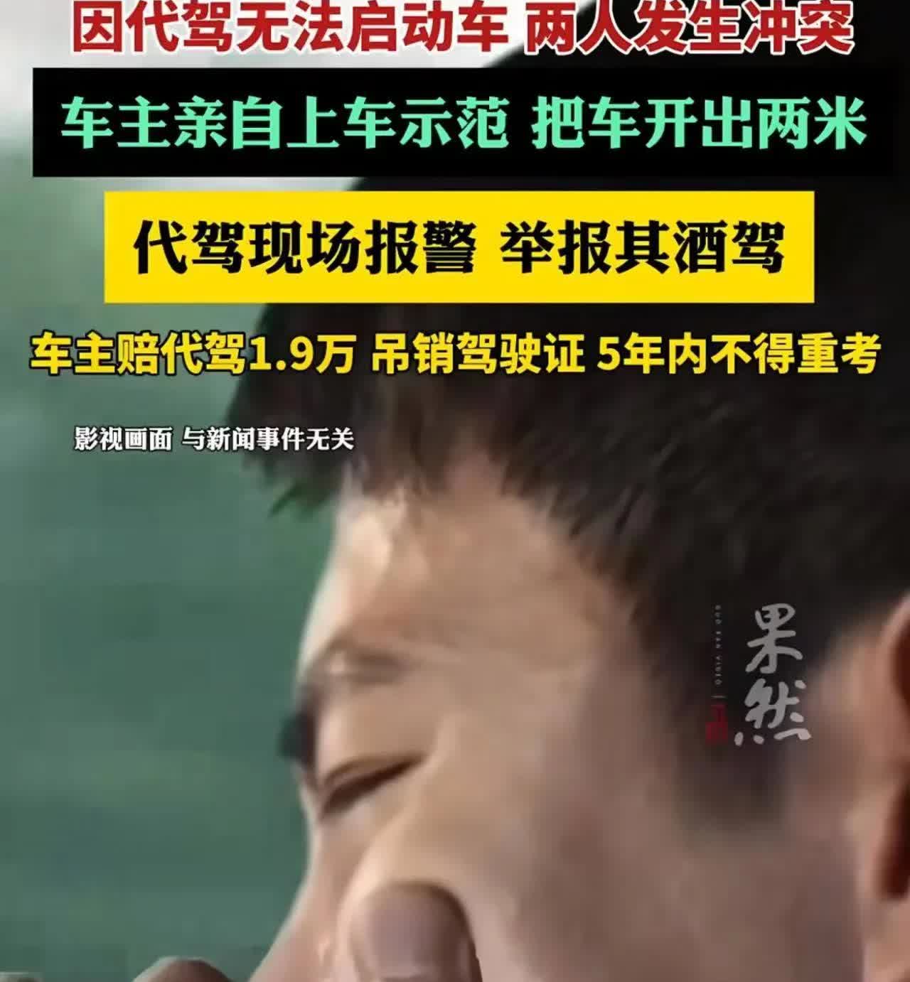 湖北十堰，男子醉酒后叫了一代驾。不曾想，代驾上车后，半天没启着车，男子见状，非常